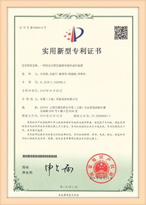 实用新型证书