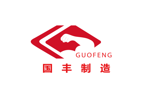 国丰制造