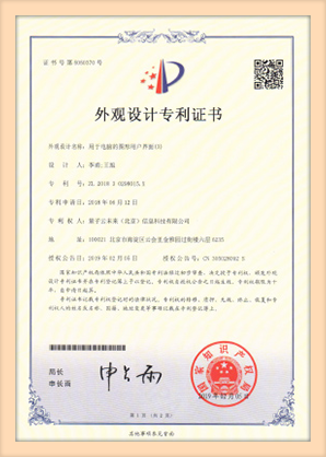 外观证书