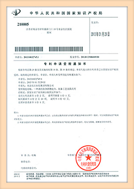 受理通知书